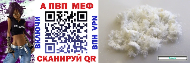 A-PVP крисы CK  Купить  Мирный 