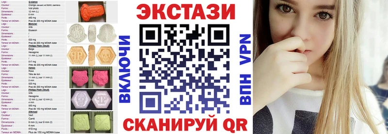 Экстази VHQ  Купить закладки  Мирный 