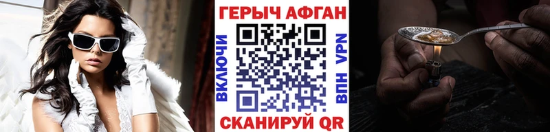 Купить закладки  Мирный  Героин хмурый 