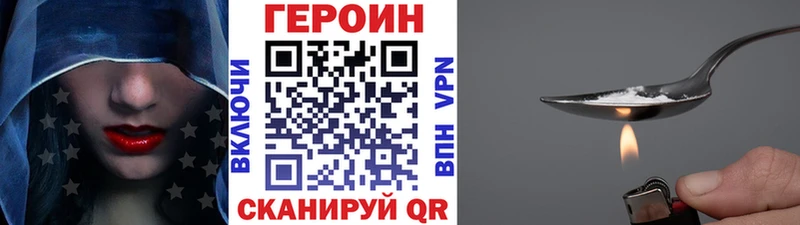Героин белый Мирный