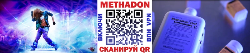МЕТАДОН мёд  Купить закладки  Мирный 